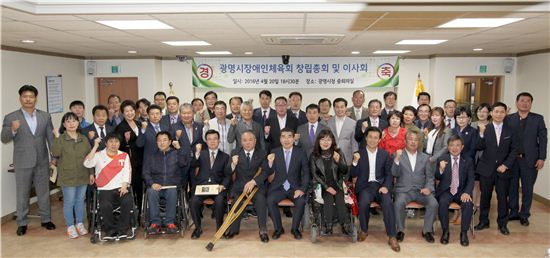 광명시 장애인체육회 20일 출범