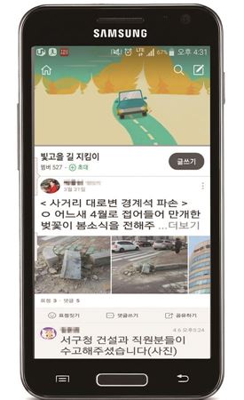 빛고을 길 지킴이 밴드