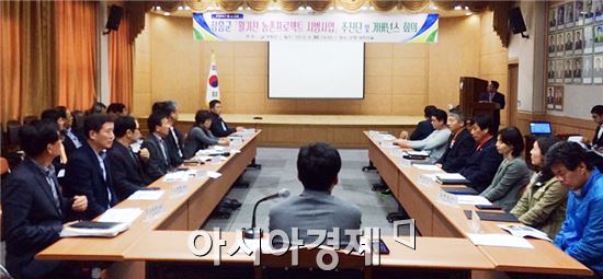 장흥군(군수 김성)은  21일 군청회의실에서 2016 활기찬 농촌프로젝트 시범사업 계획수립 보고 및 거버넌스 구성을 위한 업무 협약식을 가졌다.
