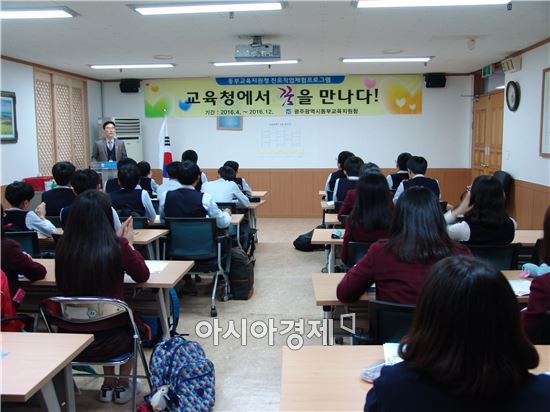 "교육청에서 꿈을 만나다" 프로그램 시작 