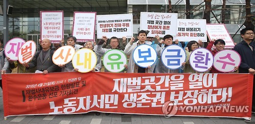 국내 10대 기업 사내유보금 549조6000억…전년 대비 10% 가까이 늘어