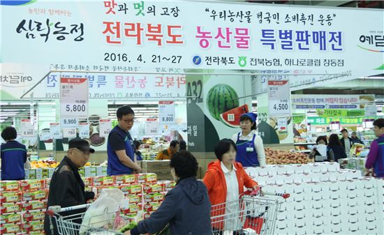 농협유통 "전북 지역 농산물 한자리에서 만나보세요" 
