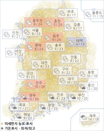 아경 오늘의 날씨 (오전)