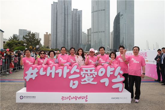 아모레퍼시픽, 부산서 핑크리본 사랑마라톤 대회 성료