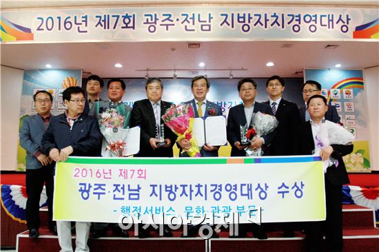 곡성군이 ‘2016 광주·전남 지방자치경영대상’에서 행정서비스 부문과 문화관광부문에서 대상을 수상했다.