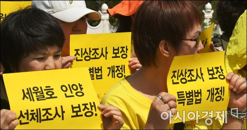 [포토]세월호 특별법 개정 촉구
