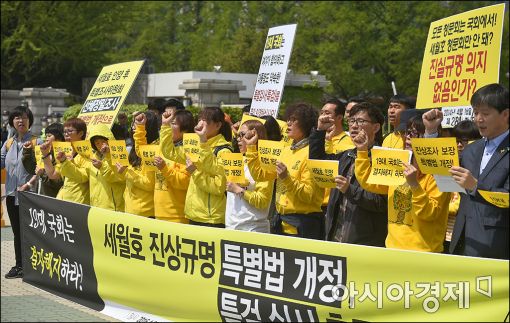 [포토]구호 외치는 세월호유가족