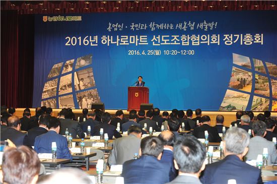 농협은 25일 서울 중구 농협중앙회 대강당에서 전국 하나로마트 선도조합협의회 정기총회를 개최했다고 밝혔다.
