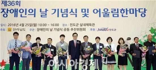 진도서 장애인 어울림 한마당 개최