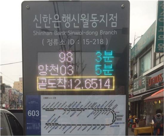 서울시, 보행장애물 없앤 무장애 버스정류소 55곳 설치