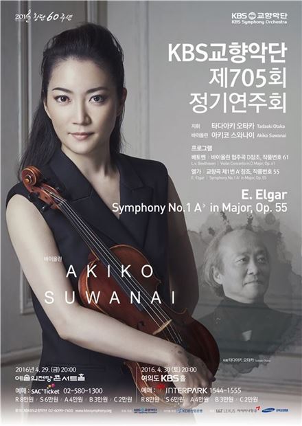 KBS교향악단, 춘사월에 일본인 지휘자·바이올리니스트와 봄 노래한다