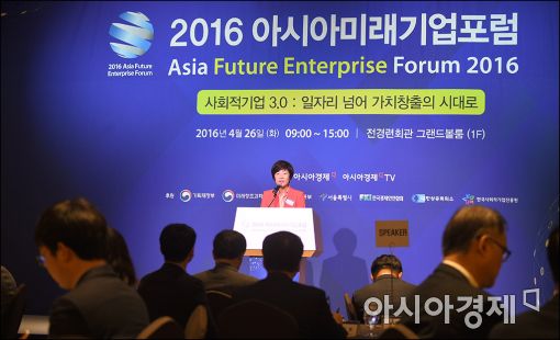 [포토]김영주 위원장, 아시아미래기업포럼 축사