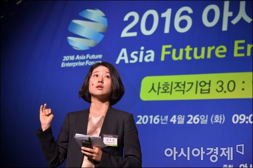 김지영 LG전자 CSR팀 차장이 26일 여의도 전경련회관 그랜드볼룸에서 열린 '2016 아시아미래기업포럼'에서 LG 소셜펀드에 대해 설명하고 있다. 