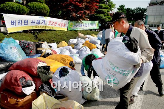 [포토]광주시 동구, 재활용품 수거 행사 개최