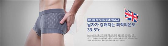 '팬티' 하나만 바꿔도 남성건강 달라진다?