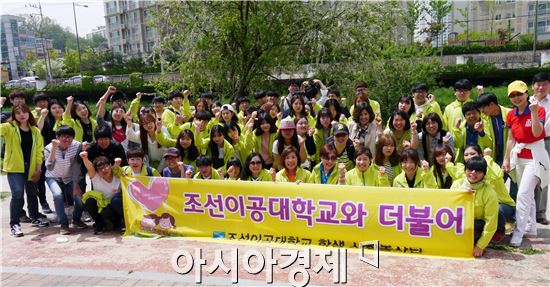 조선이공대, 광주천변 환경정화 학생사회봉사활동 펼쳐