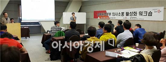 마사회 렛츠런CCC 남부권역본부 직원 워크샵 개최