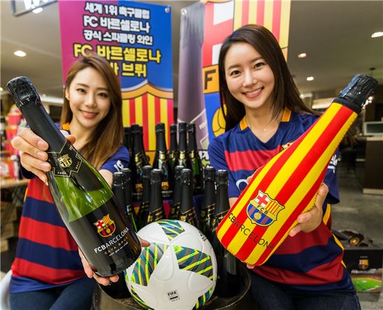 아영FBC, FC 바르셀로나 공식 와인 ‘FC바르셀로나 까바 브뤼’ 출시