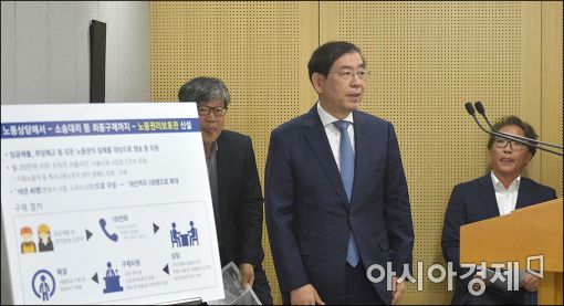 [포토]박원순, '노동존중특별시' 발표