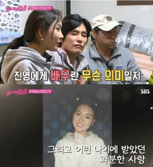 '불타는 청춘' 곽진영. 사진=SBS 방송화면 캡처.