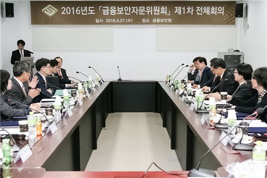 금융보안원, 금융보안자문위원회 첫 회의 개최 