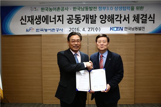 이상무 한국농어촌공사 사장(사진 오른쪽)과 허엽 한국남동발전 사장은 27일 신재생에너지 공동개발을 위한 업무협약을 체결했다.