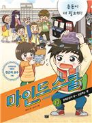 마인드스쿨13