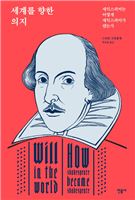 [신간안내] '플루타르코스 영웅전'과 '세계를 향한 의지'