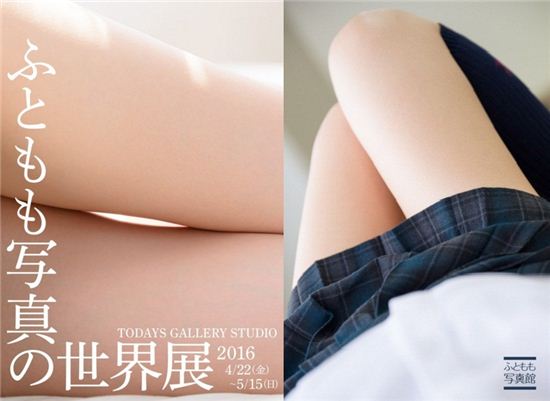 일본서 여성 ‘허벅지 사진전’… 육감이 농축된 빛나는 허벅지의 세계로