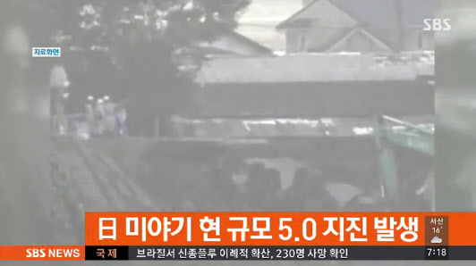 일본 미야기현 지진. 사진=SBS 보도화면 캡처.