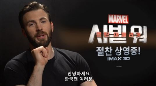 '캡틴 아메리카' 크리스 에반스, 한국 팬에 인사한 감동의 특별 영상