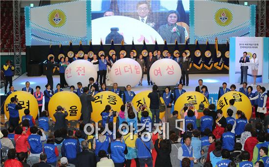 2016 바르게살기운동 전국여성지도자대회가 27일 오후 목포실내체육관에서 열린 가운데 이낙연 전남지사, 김성렬 행정자치부 차관, 명현관 도의회 의장, 박홍률 목포시장, 윤홍근 중앙회장, 정월자 중앙여성회장, 홍영장 전남도여성회장, 주상윤 전남회장 등 참석자들이 공굴리기 퍼포먼스를 하고 있다. 사진제공=전남도