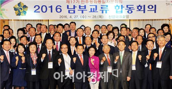[포토]윤장현 광주시장, ‘2016 남부교류 합동회의’ 참석