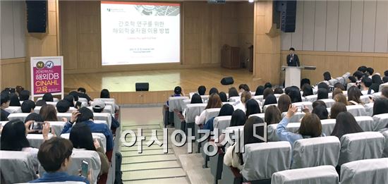 호남대학교 간호학과(학과장 유혜숙)는 25일 시 상하관 소강당에서 ‘해외 DB CINAHL’ 교육을 실시했다.  
