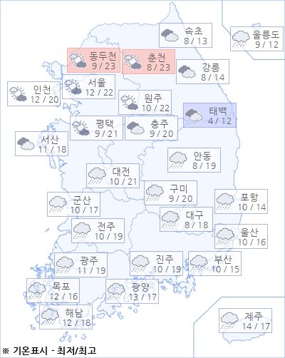 아경 오늘의 날씨와 미세먼지 (오전)