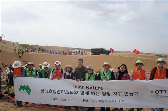 지난 25일 중국 내몽고 쿠부치 사막에서 남재섭 커뮤니케이션 부문장(오른쪽에서 두번째)과 권병현 미래숲 회장(오른쪽에서 다섯번째)을 비롯한 롯데호텔 임직원과 미래숲 관계자들이 기념촬영을 하고 있다.