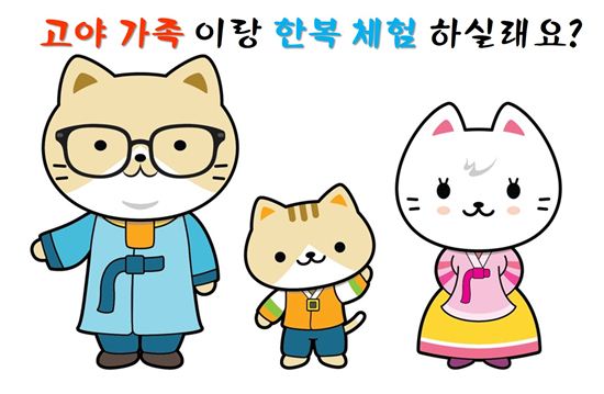 고양시 꽃박람회기간 '홍보관' 운영
