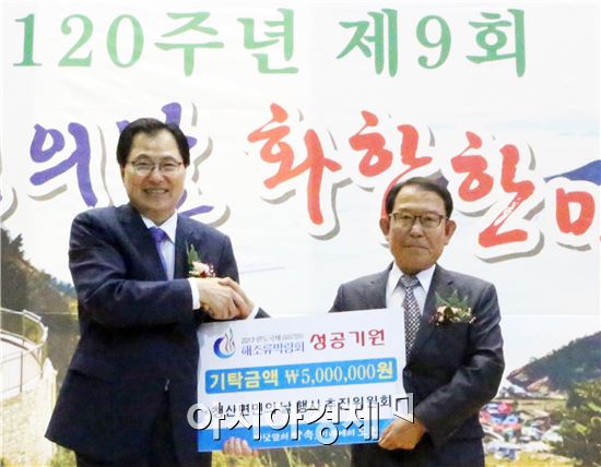 2017 완도국제해조류박람회 기탁금 첫 접수