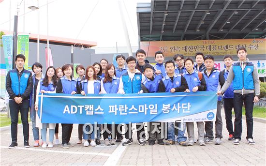 ADT캡스 파란스마일 봉사단, 장애인취업박람회 봉사활동