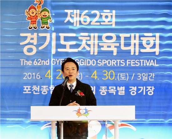 남경필 경기지사가 포천에서 개막한 경기도체육대회에 참석, 인사말을 하고 있다.