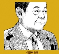 포브스 선정 한국 50대 부자…이건희 회장 1위