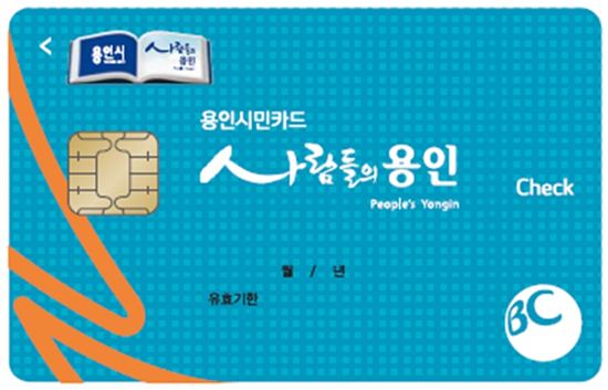 '용인시민카드' 29일 발급…관광지 최대 60%할인