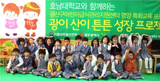 광산구어린이급식지원센터 성모남해유치원 ‘컬러푸드’체험교육