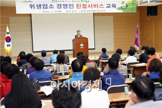 보성군, 음식점 영업주 친절서비스 교육 실시