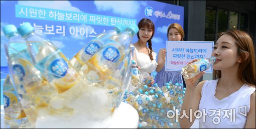 [포토]웅진식품, '하늘보리 아이스 스파클링' 출시