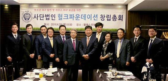 '청소년·동남아 야구 발전' 위한  헐크파운데이션 창립총회