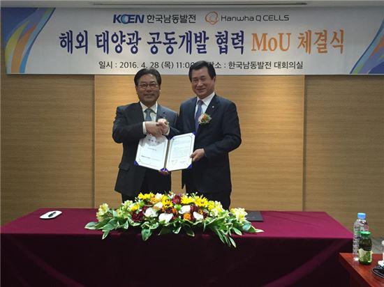 한화큐셀-한국남동발전 1GW 해외 태양광 사업 추진