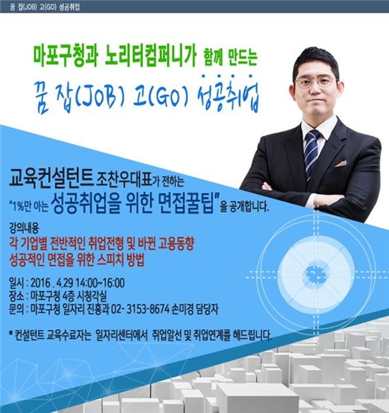 1%만 아는 면접 합격 노하우?