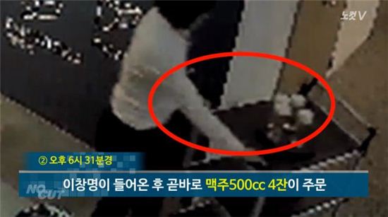이창명 CCTV 영상 공개. 사진=유튜브 영상 캡처.