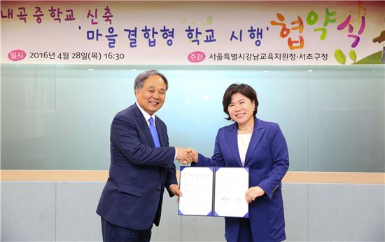 내곡중 마을결합형 학교로 신축